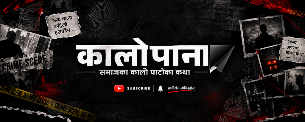 Kaalo Paana — Real Crime Stories
